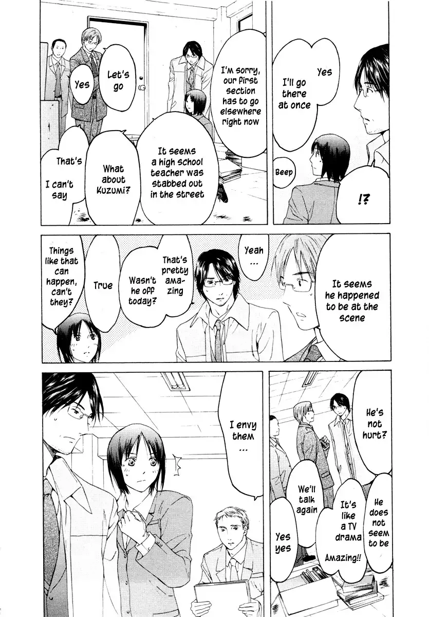 Kimi no Knife Chapter 32 20